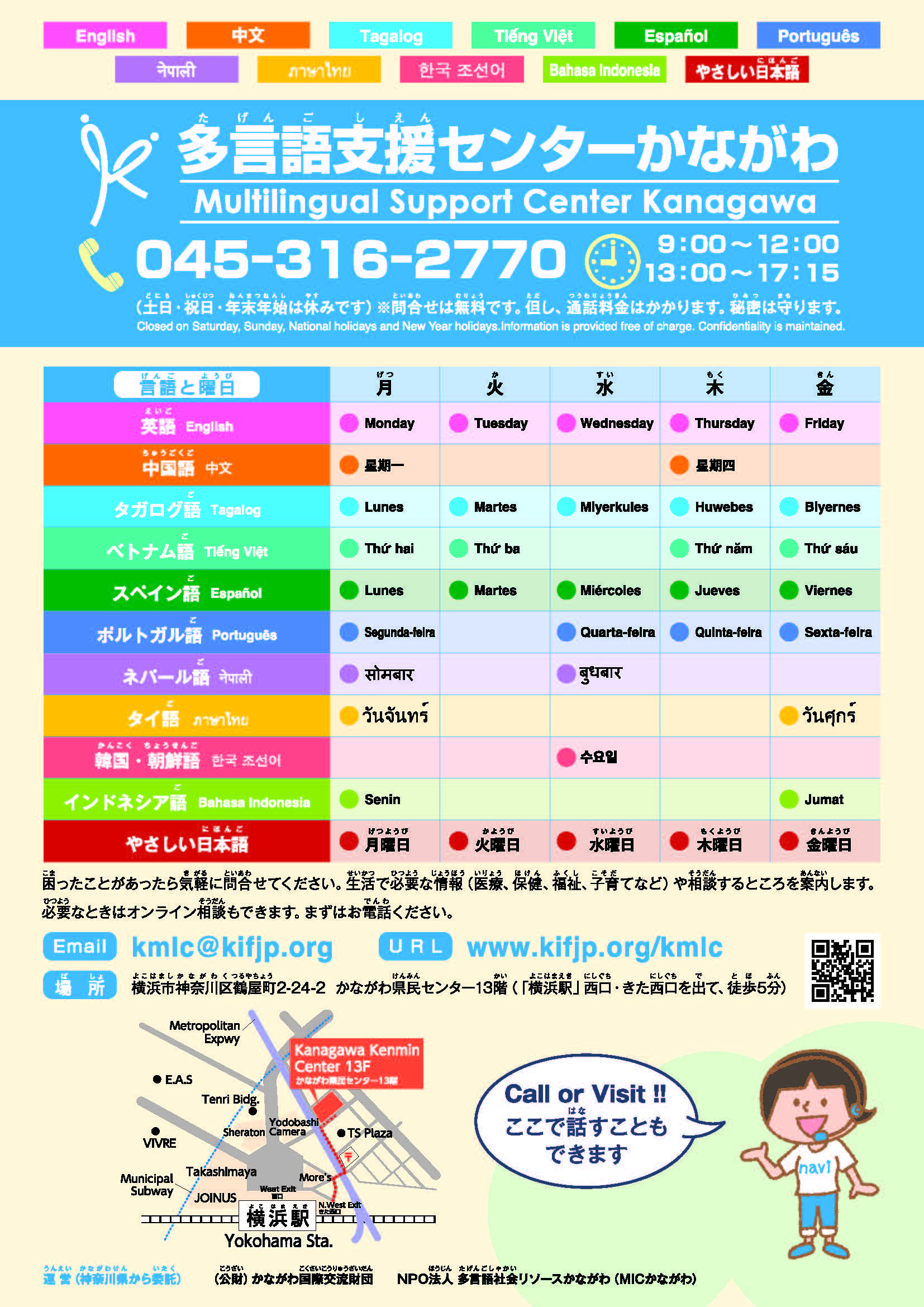 Flier（A4・hoja en color）